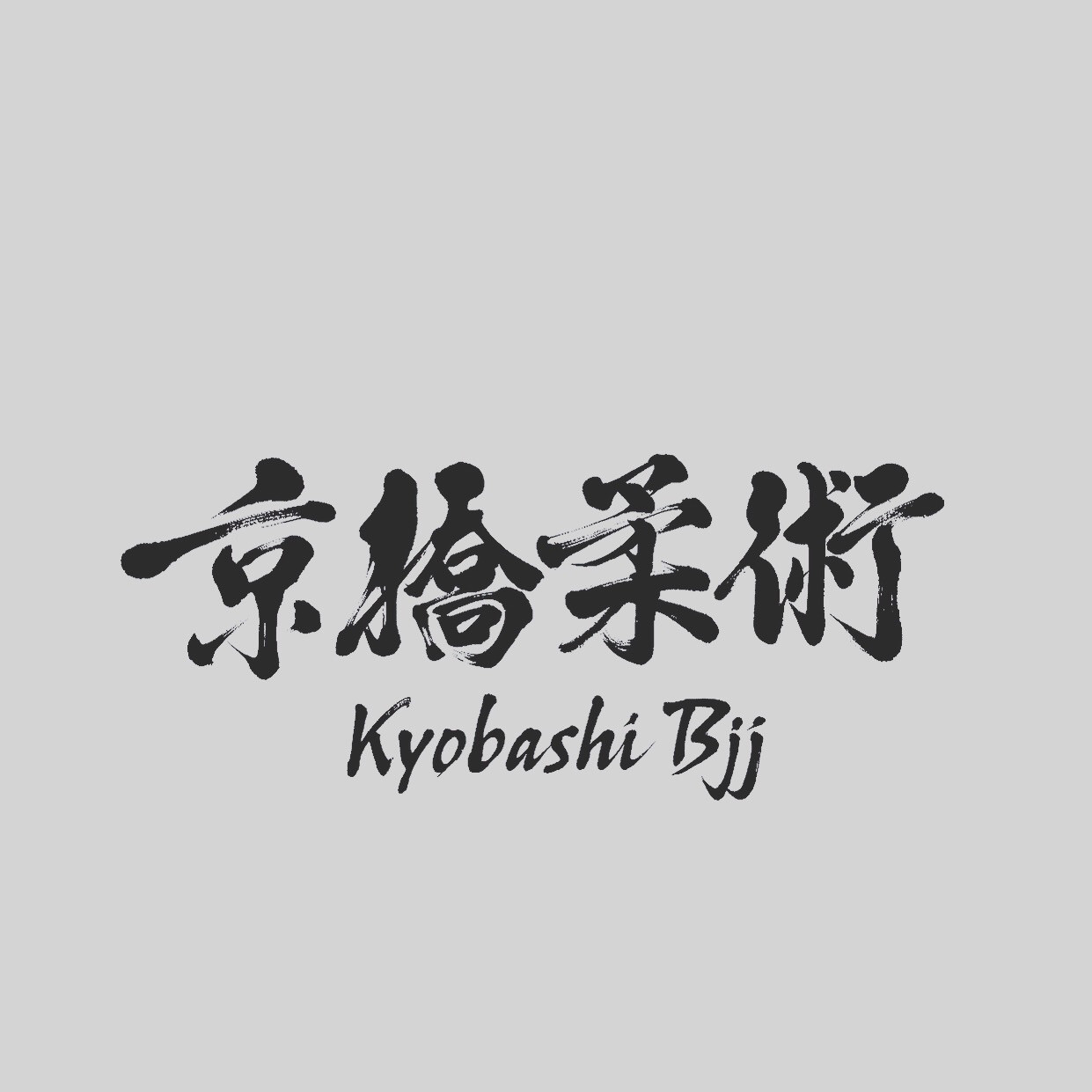 Kyobashi BJJ