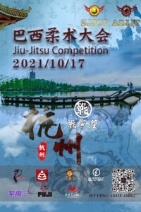 SJJCF HANGZHOU JIU JITSU CHAMPIONSHIP 2021