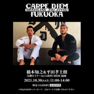 Carpe Diem Fukuoka Seminar