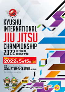 KYUSHU INTERNATIONAL JIU JITSU CHAMPIONSHIP 2022
