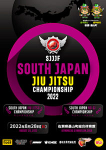 SOUTH JAPAN JIU JITSU CHAMPIONSHIP 2022