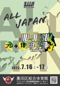 All Japan Jiu Jitsu 2022